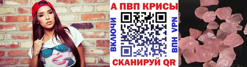Альфа ПВП Соль Тавда