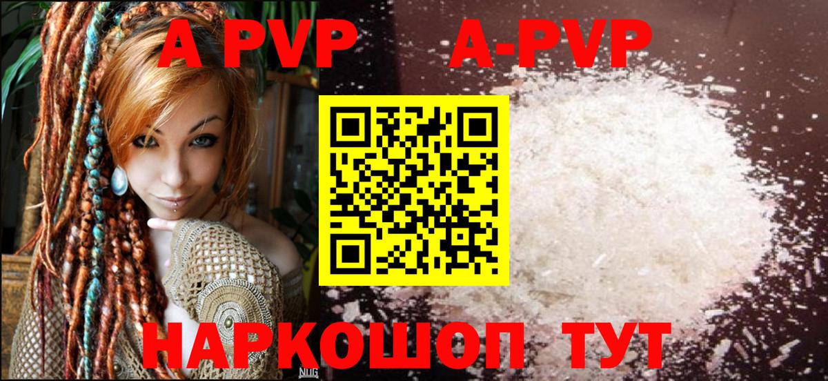 Alfa_PVP мука Тавда