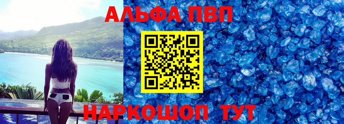 А ПВП крисы CK Тавда