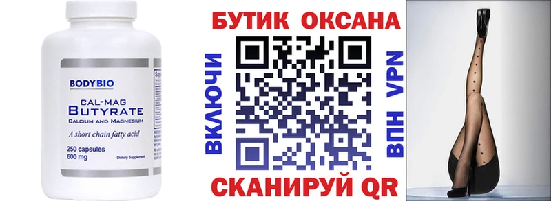 Бутират BDO  где найти наркотики  Тавда 