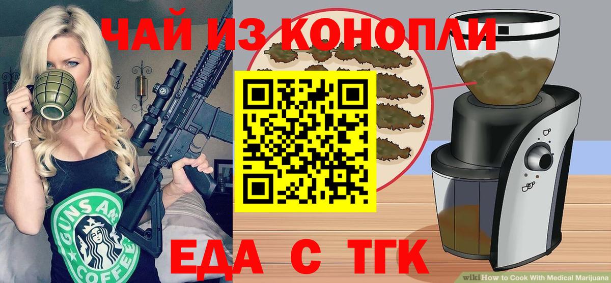 Canna-Cookies конопля  Вход с VPN  Тавда 