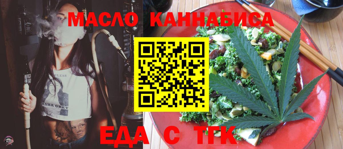 Печенье с ТГК марихуана Тавда