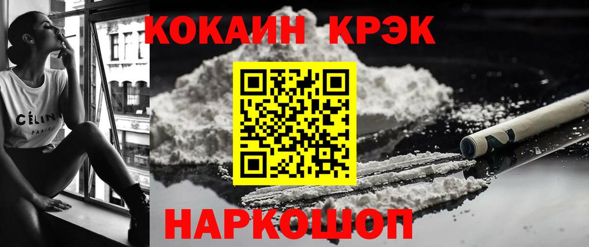 Cocaine Fish Scale Тавда