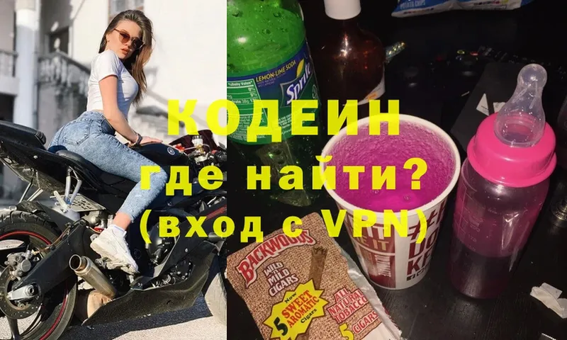 Codein Purple Drank Тавда