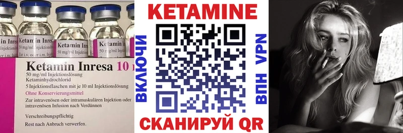 Кетамин ketamine  Тавда 