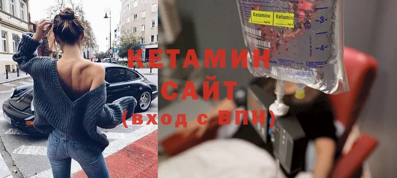 Кетамин ketamine  Тавда 