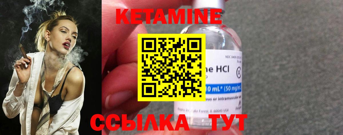 Кетамин VHQ Тавда