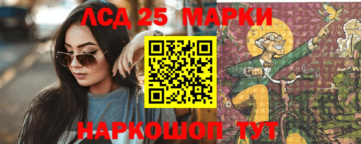Лсд 25 экстази кислота Тавда
