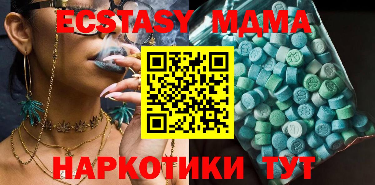 MDMA crystal  Вход с VPN  Тавда 