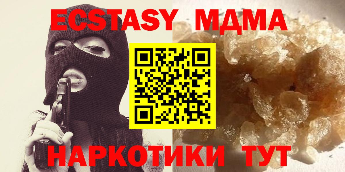 МДМА кристаллы Тавда