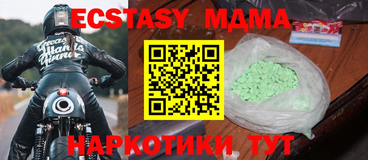 MDMA  Тавда  MDMA молли  MDMA crystal 