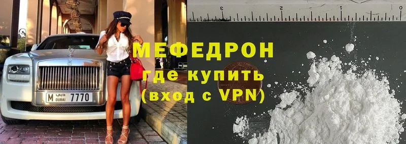 Мефедрон mephedrone  Тавда 