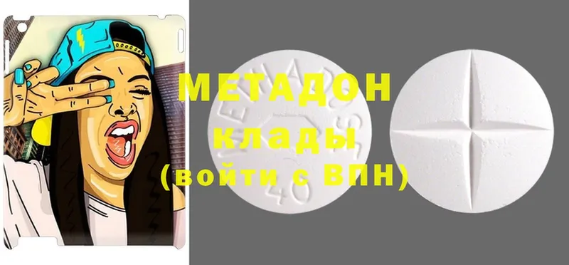 Метадон methadone  МЕГА онион  Тавда 