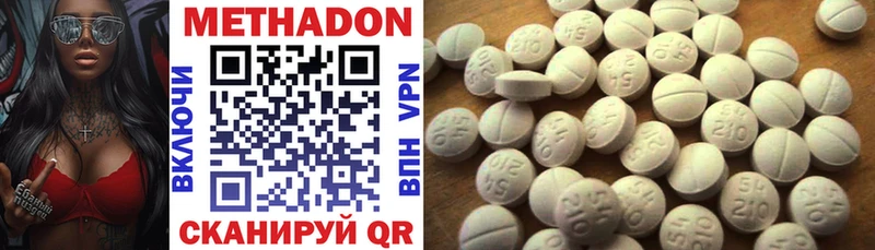 МЕТАДОН methadone  MEGA зеркало  Тавда 