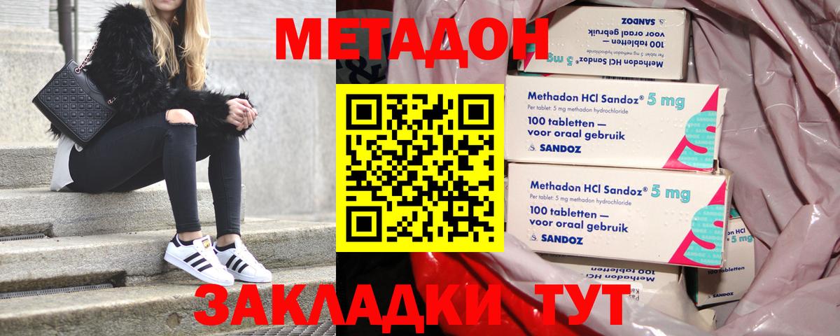 Меф  Хмурый  Тавда  Альфа-ПВП  Масло THC  Вход с VPN  Гашиш  Кислота  Бошки Шишки  КОКАИН 