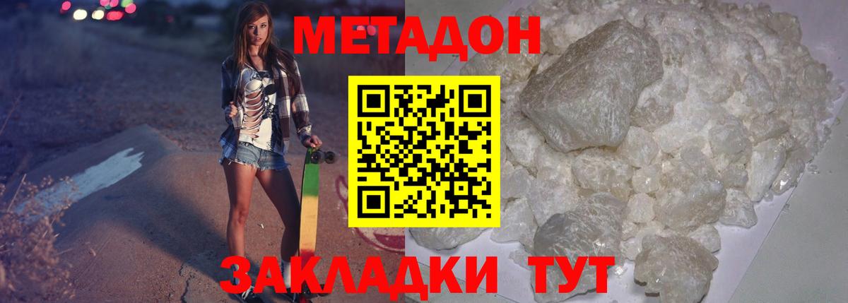 Тавда  Метадон methadone  МЕТАДОН белоснежный  Вход с VPN 