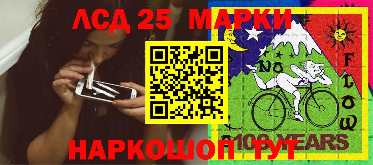 Тавда  Марки N-bome 1500мкг  Вход с VPN 