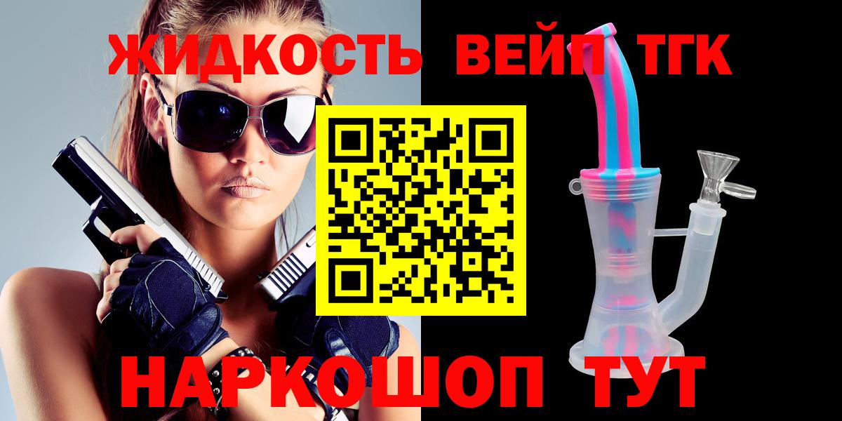 ТГК вейп с тгк  Тавда  Дистиллят ТГК вейп 